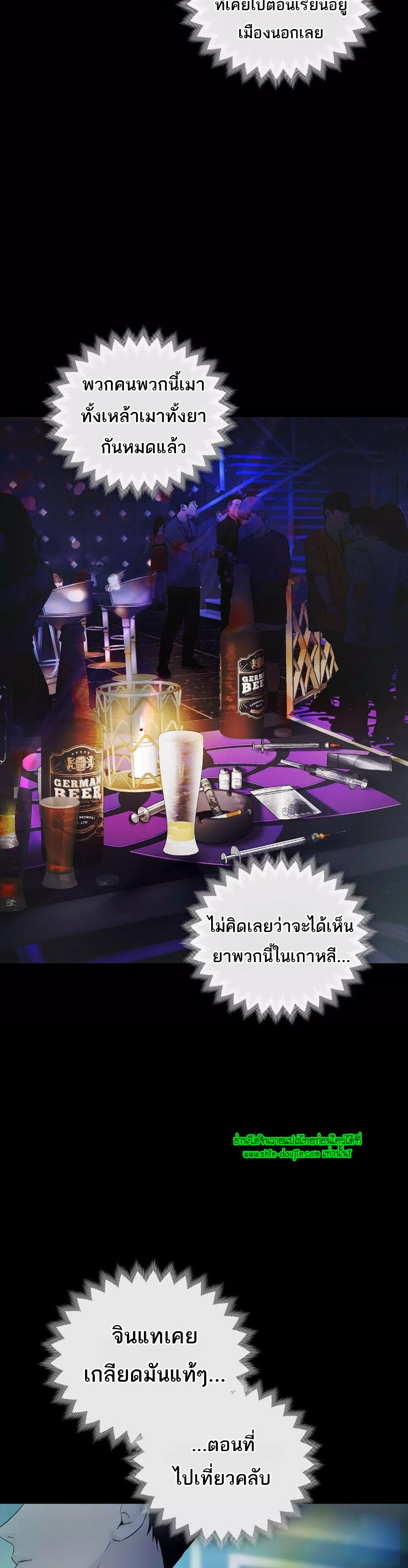 The Melancholic Conman EP 20